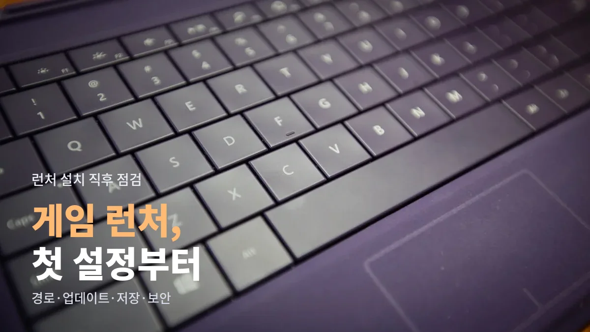 보랏빛 노트북 키보드 자판